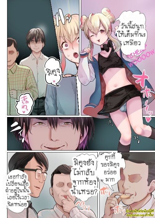 การแก้แค้นของลุงเนิร์ด-23